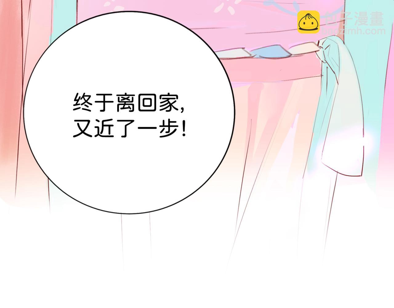 神仙de經紀人 - 第11話 “貳？！”(1/3) - 2
