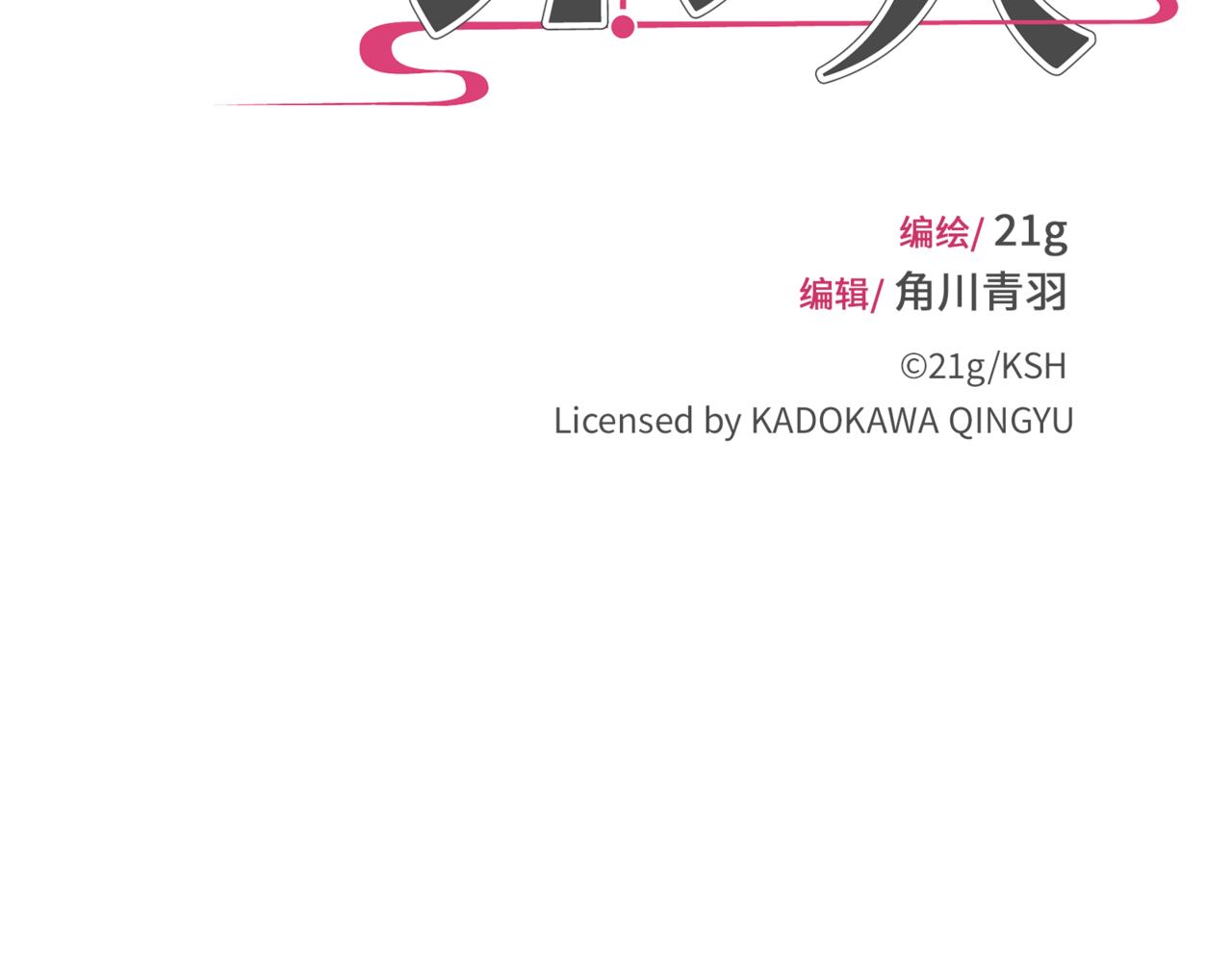 神仙de經紀人 - 第11話 “貳？！”(1/3) - 5