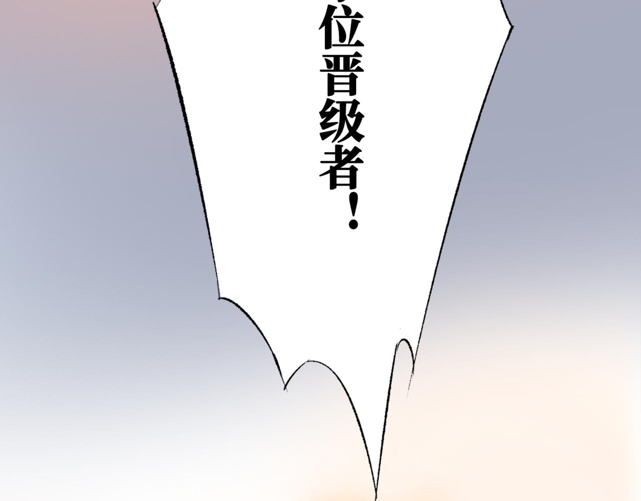 神仙de經紀人 - 第11話 “貳？！”(1/3) - 1