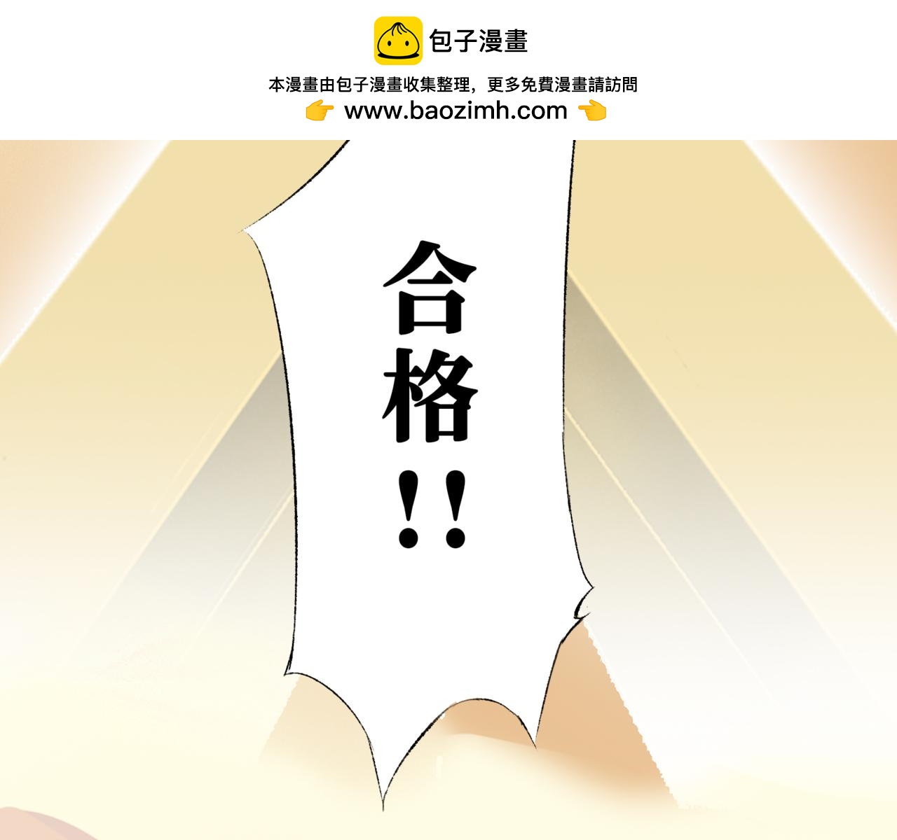 神仙de經紀人 - 第11話 “貳？！”(1/3) - 2