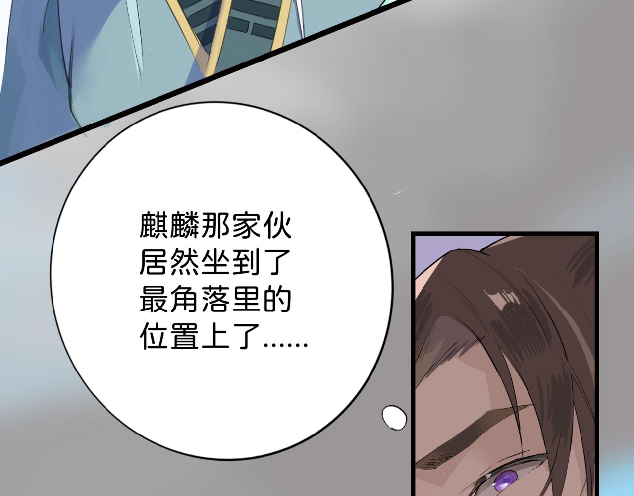 神仙de經紀人 - 第11話 “貳？！”(1/3) - 4