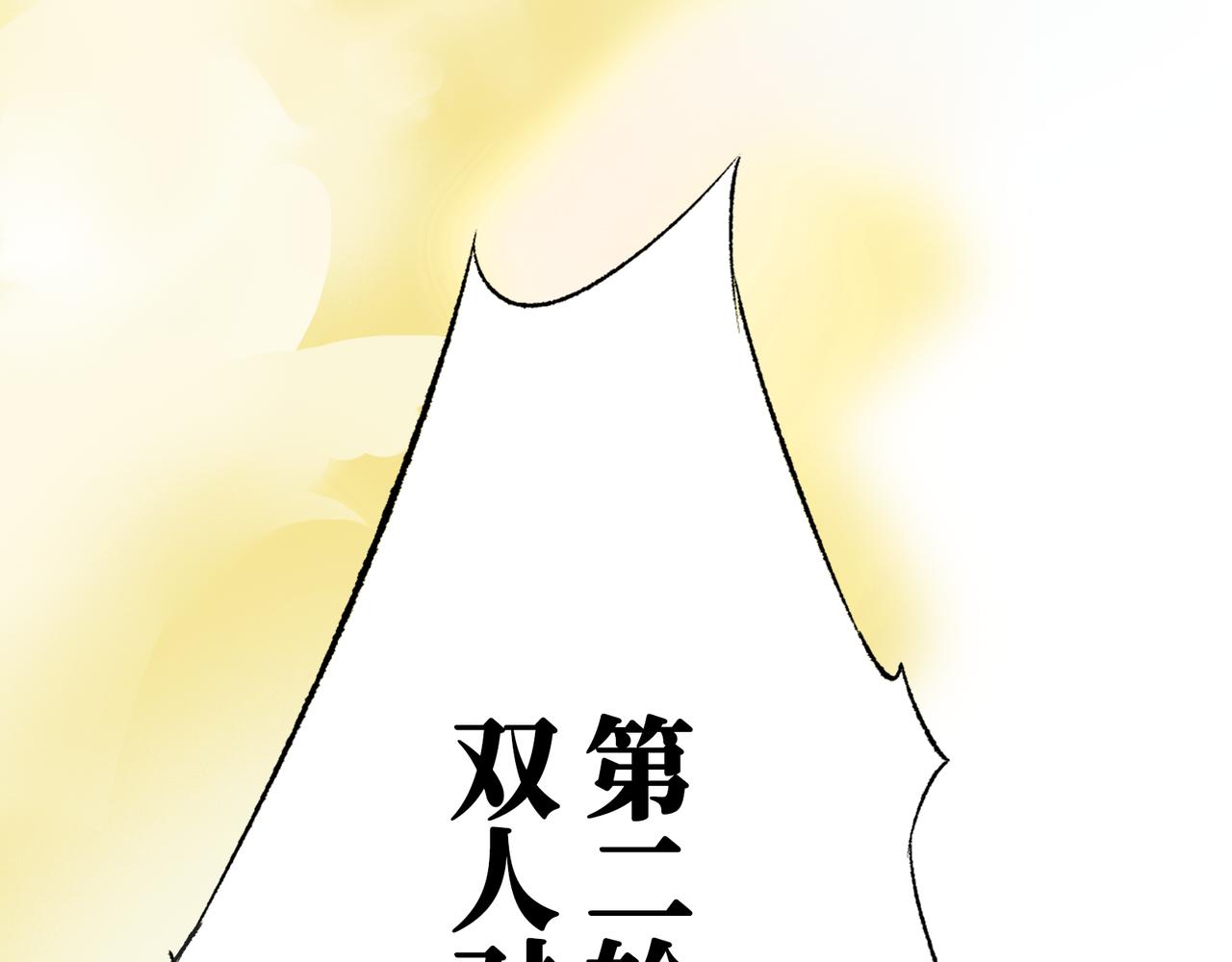 神仙de經紀人 - 第11話 “貳？！”(1/3) - 2