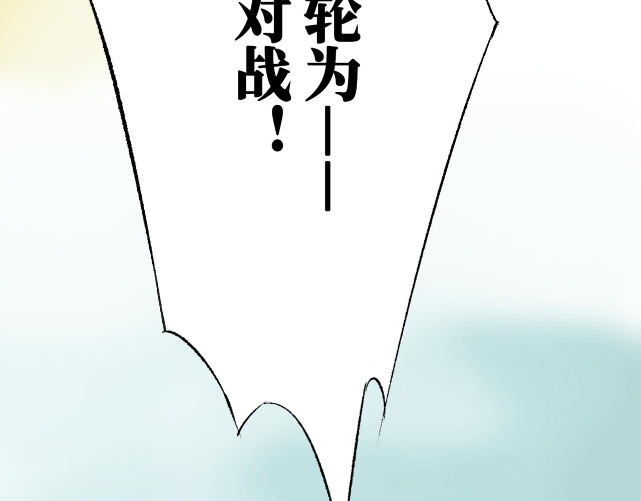 神仙de經紀人 - 第11話 “貳？！”(1/3) - 3