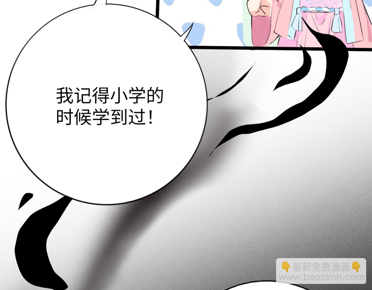 神仙de經紀人 - 第11話 “貳？！”(1/3) - 8