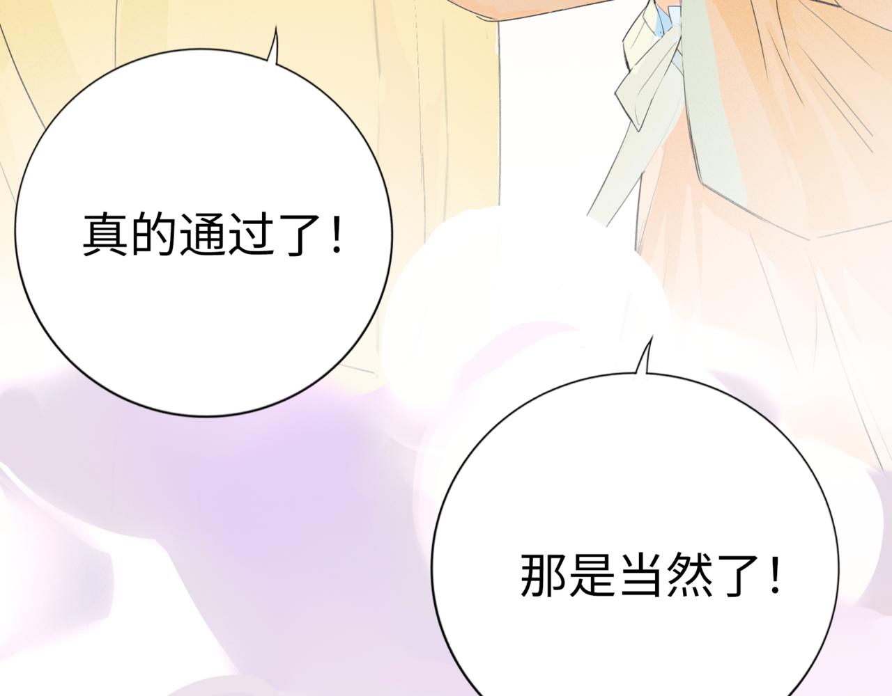 神仙de經紀人 - 第11話 “貳？！”(1/3) - 6