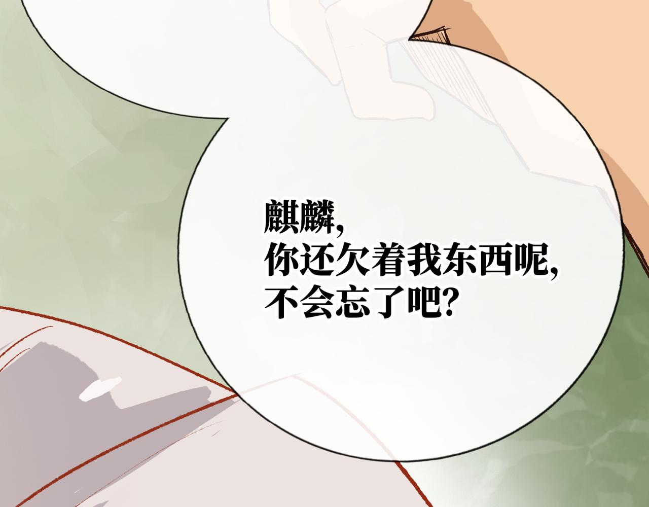 神仙de經紀人 - 第13話 “他真正的力量！”(1/4) - 4