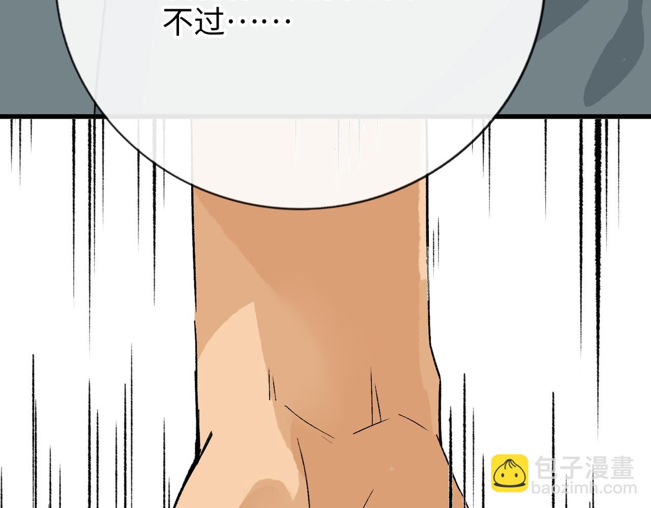 神仙de經紀人 - 第13話 “他真正的力量！”(1/4) - 5