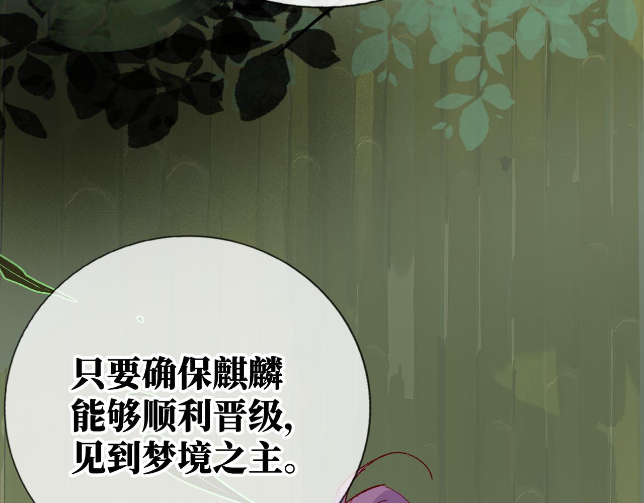 神仙de經紀人 - 第13話 “他真正的力量！”(1/4) - 1