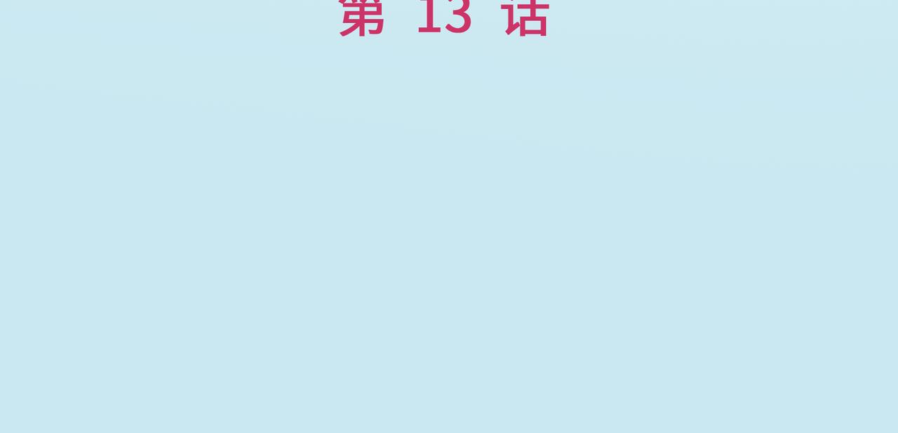 神仙de經紀人 - 第13話 “他真正的力量！”(1/4) - 3