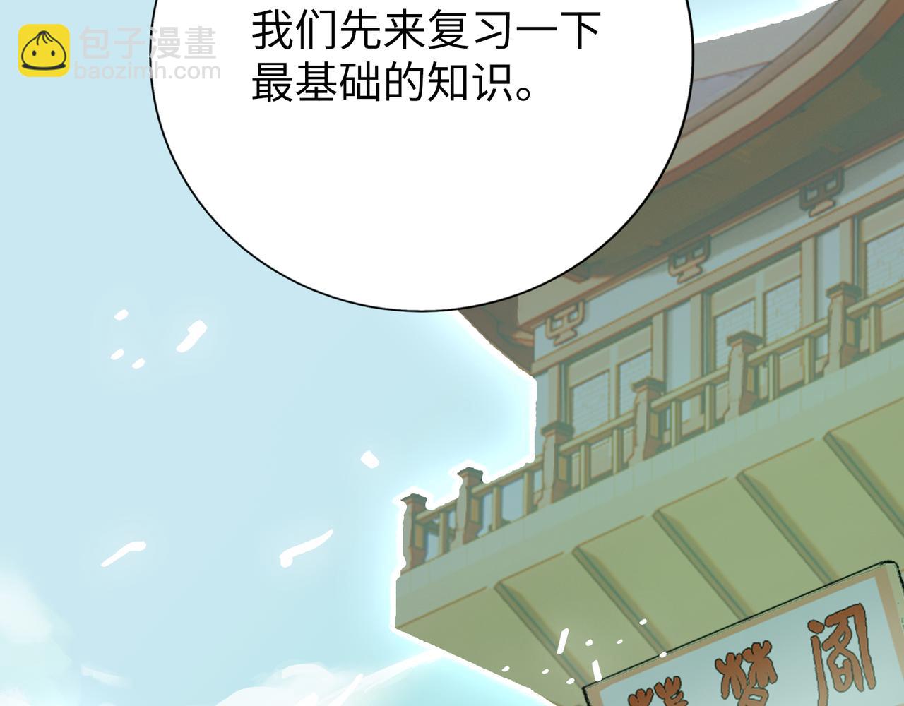 神仙de經紀人 - 第13話 “他真正的力量！”(1/4) - 5
