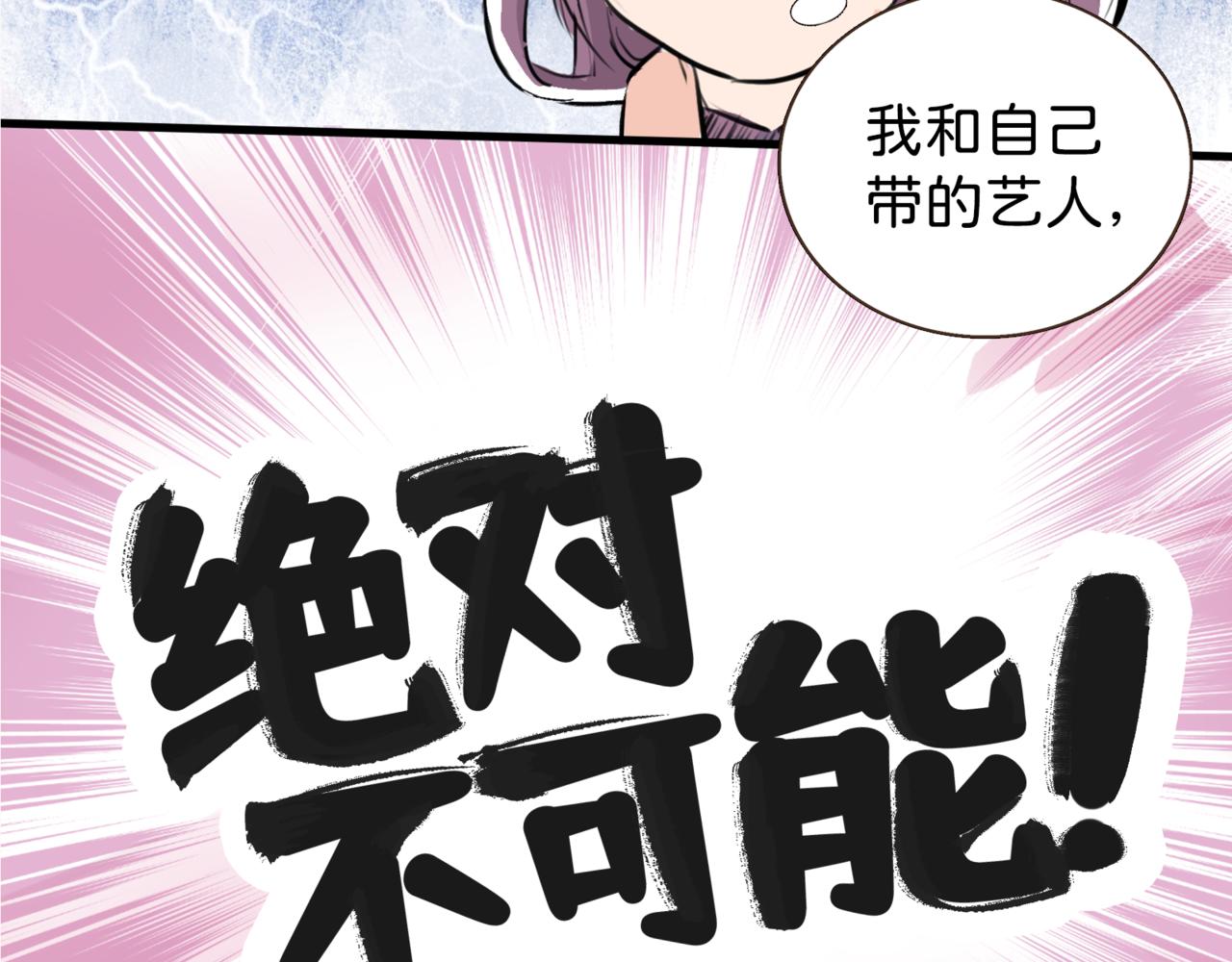 神仙de經紀人 - 第3話 “靜靜快醒醒！”(1/2) - 4