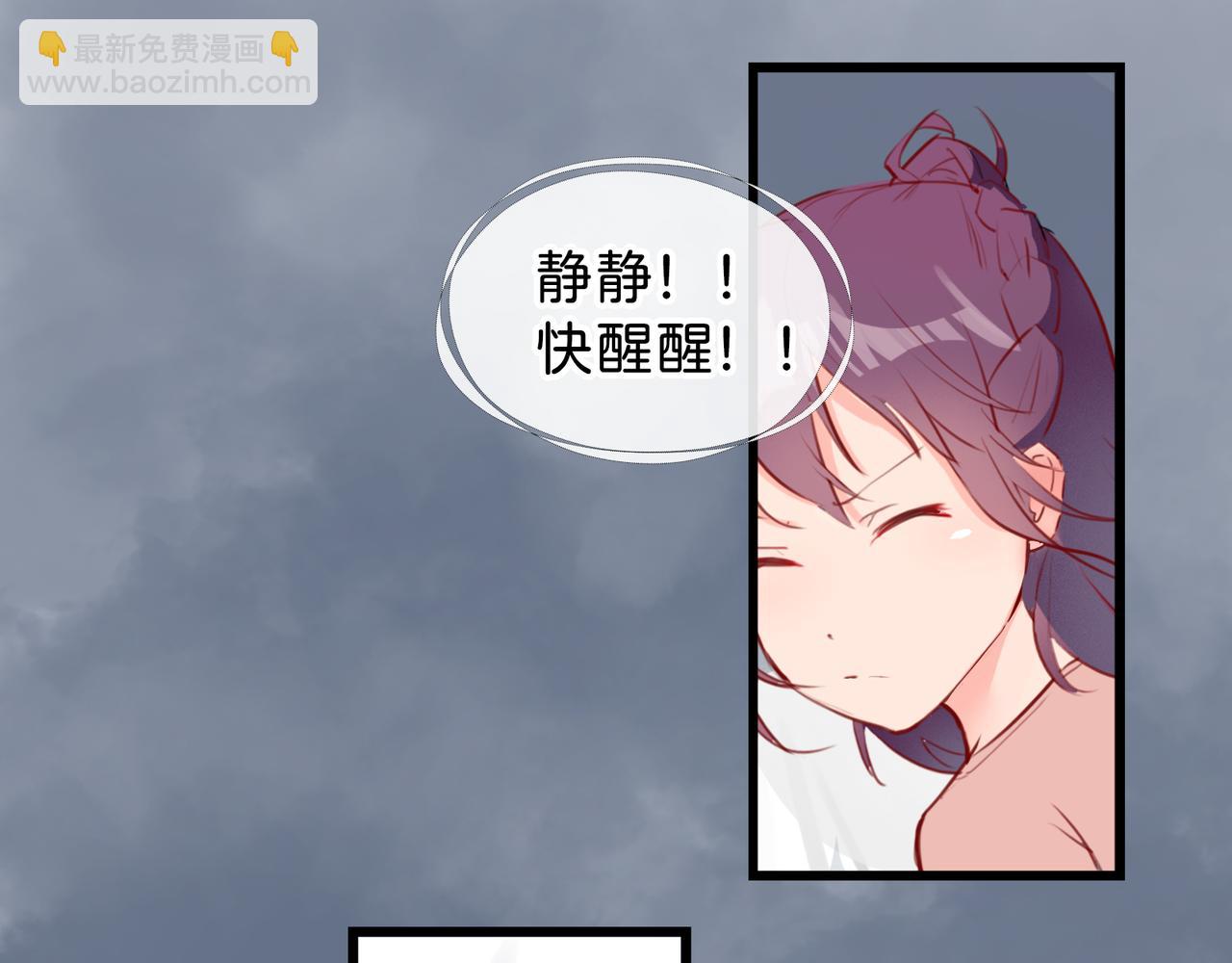 神仙de經紀人 - 第3話 “靜靜快醒醒！”(1/2) - 6