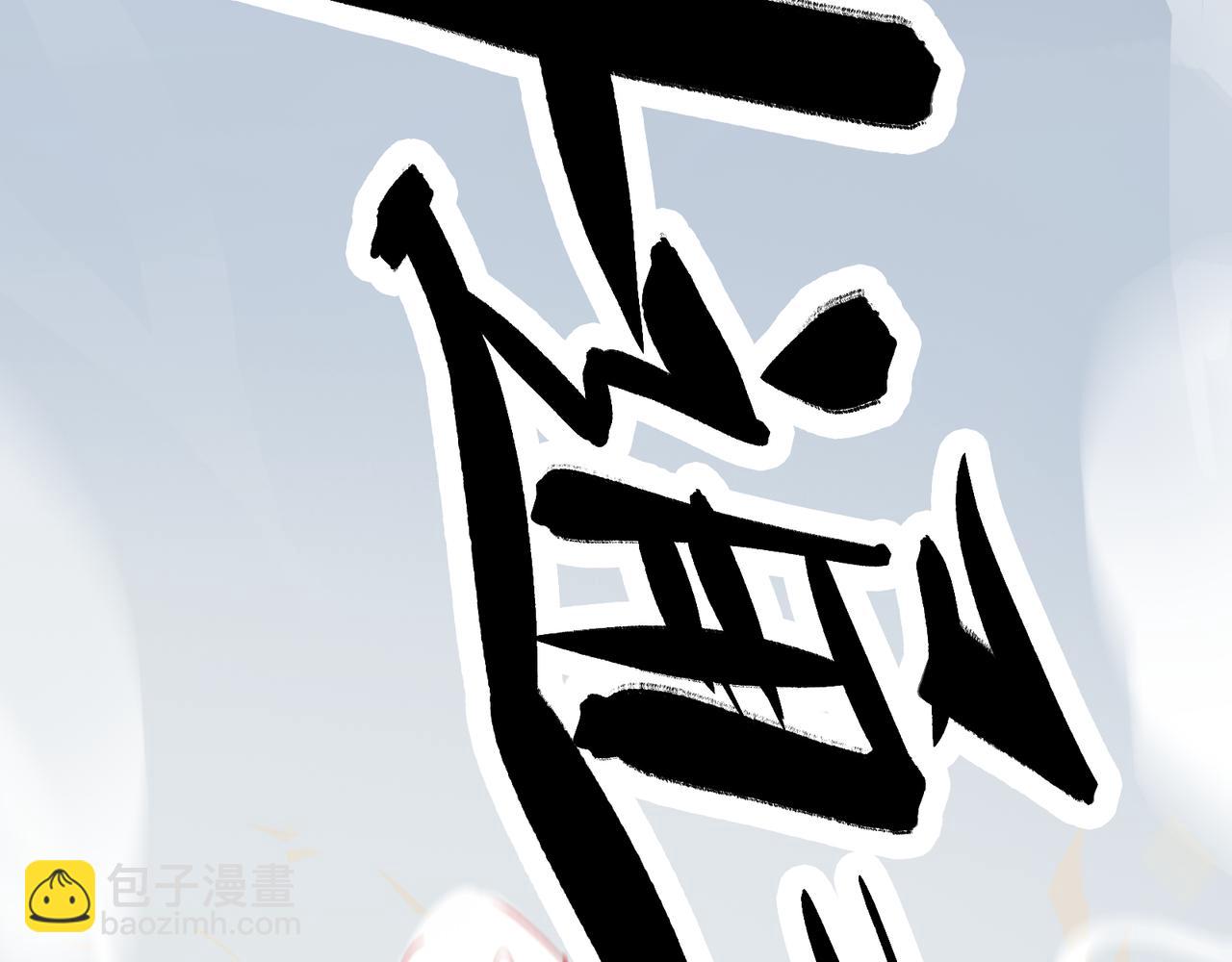 神仙de經紀人 - 第3話 “靜靜快醒醒！”(1/2) - 6