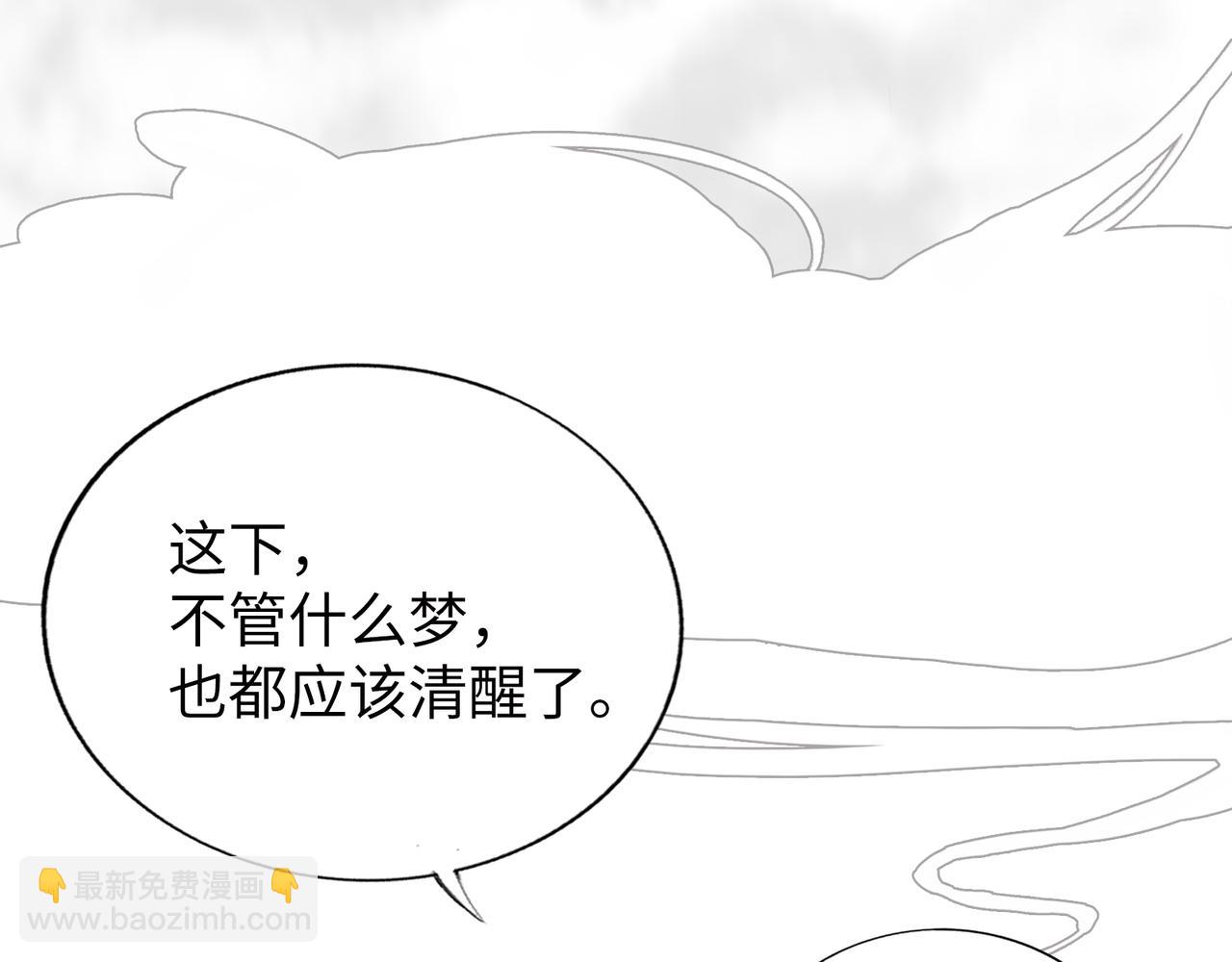 神仙de經紀人 - 第3話 “靜靜快醒醒！”(1/2) - 8