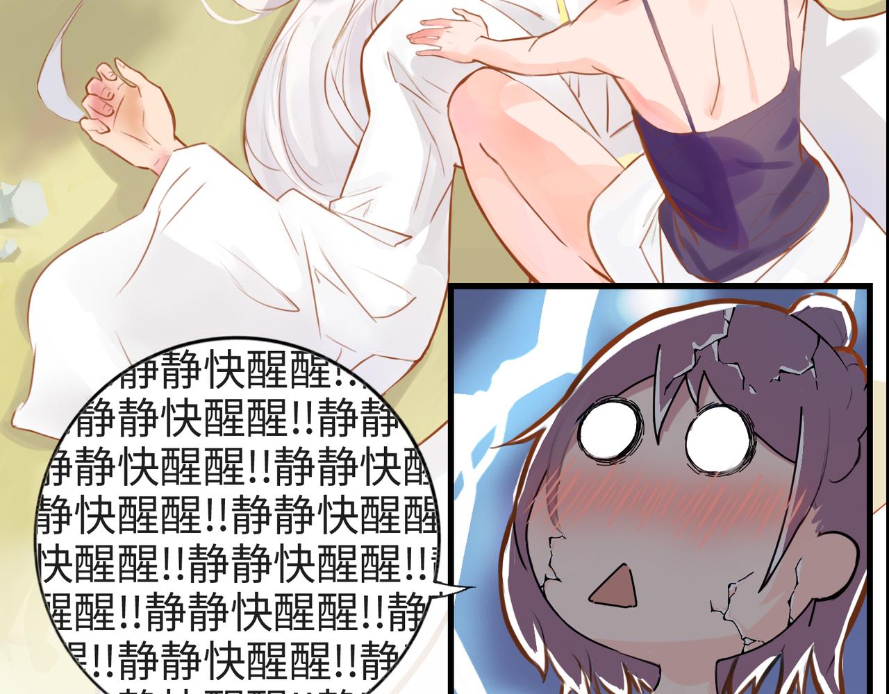 神仙de經紀人 - 第3話 “靜靜快醒醒！”(1/2) - 3