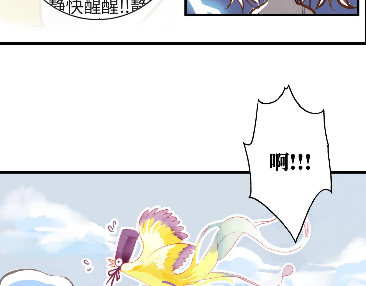 神仙de經紀人 - 第3話 “靜靜快醒醒！”(1/2) - 4