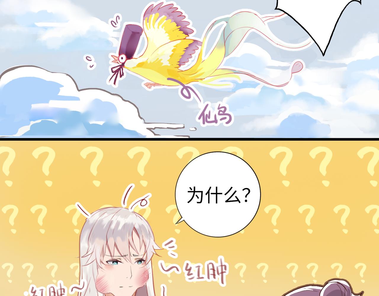 神仙de經紀人 - 第3話 “靜靜快醒醒！”(1/2) - 7