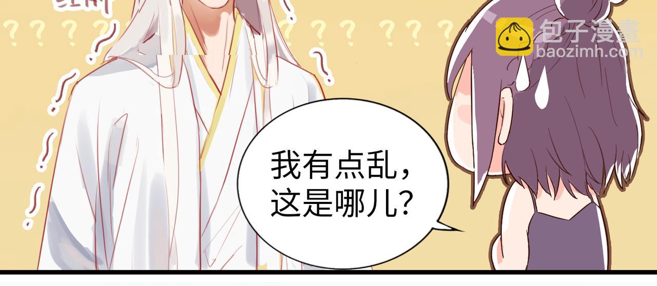 神仙de經紀人 - 第3話 “靜靜快醒醒！”(1/2) - 8