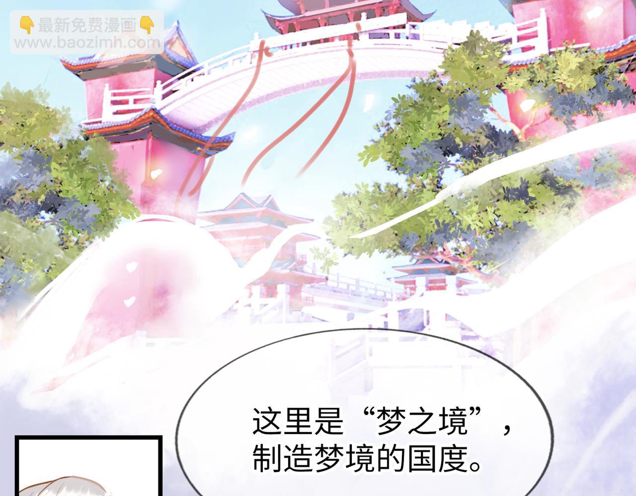 神仙de經紀人 - 第3話 “靜靜快醒醒！”(1/2) - 2
