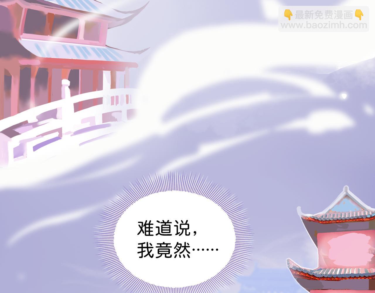 神仙de經紀人 - 第3話 “靜靜快醒醒！”(1/2) - 4