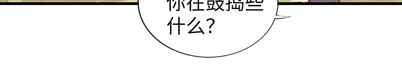 神仙de經紀人 - 第3話 “靜靜快醒醒！”(1/2) - 1