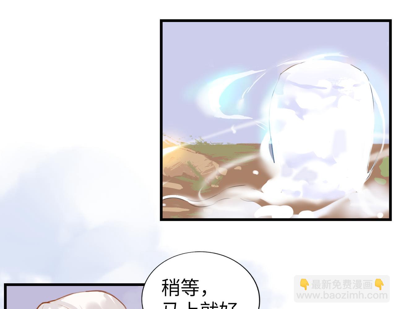 神仙de經紀人 - 第3話 “靜靜快醒醒！”(1/2) - 2
