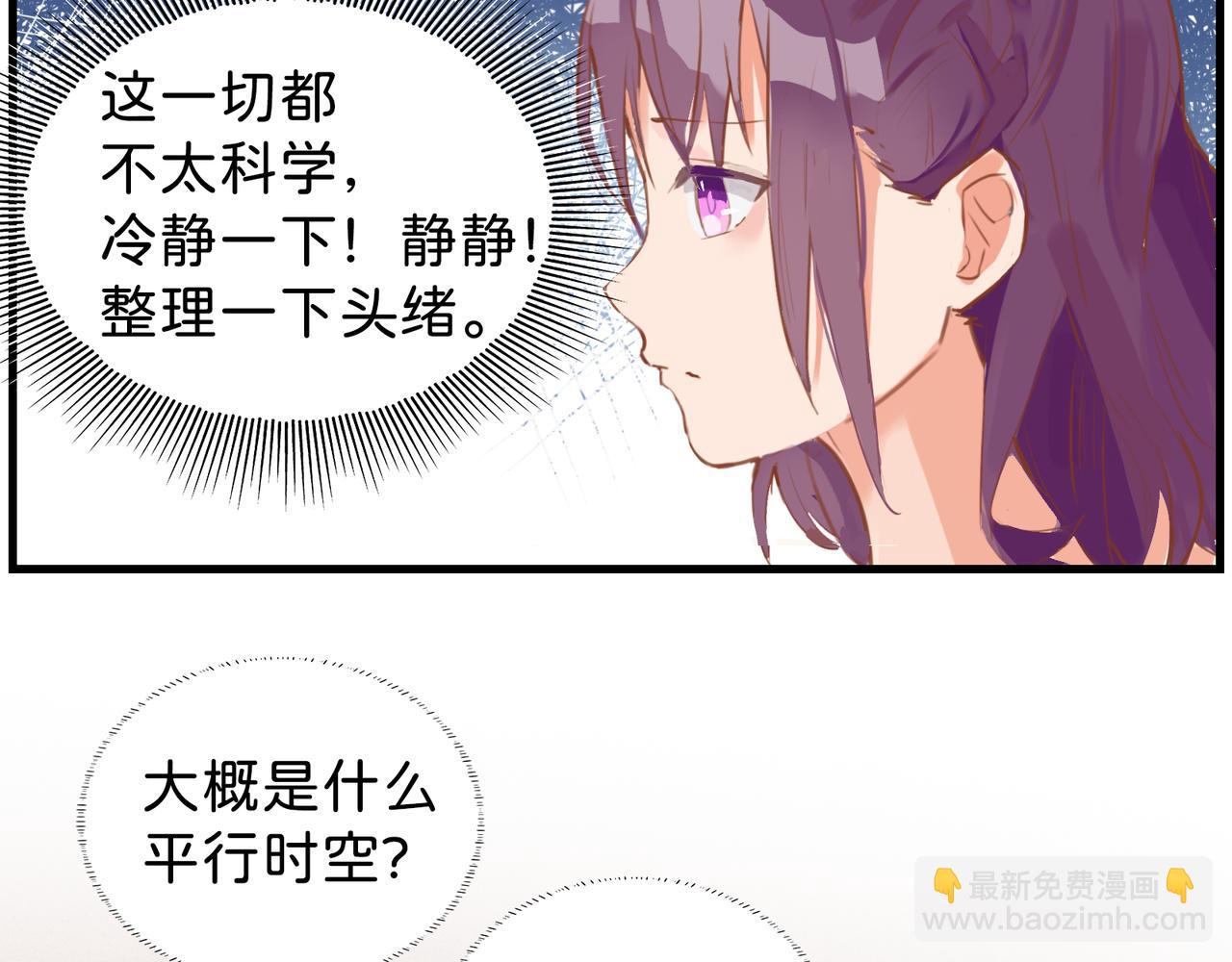 神仙de經紀人 - 第3話 “靜靜快醒醒！”(1/2) - 5