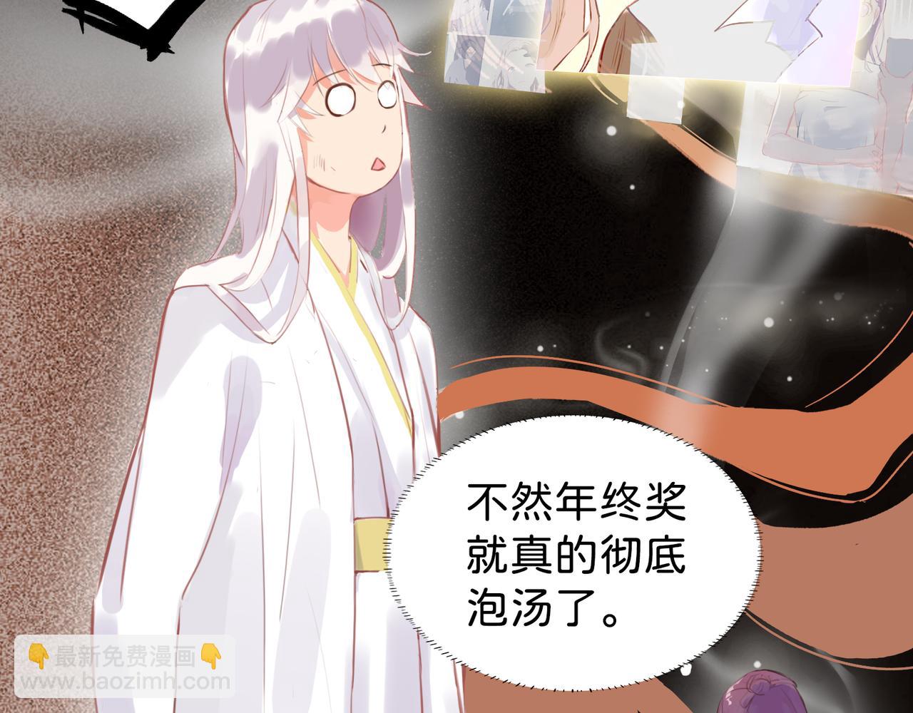 神仙de經紀人 - 第3話 “靜靜快醒醒！”(1/2) - 1