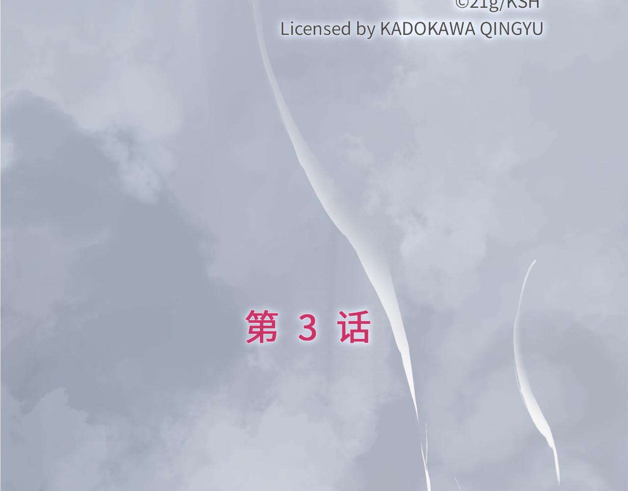 神仙de經紀人 - 第3話 “靜靜快醒醒！”(1/2) - 5