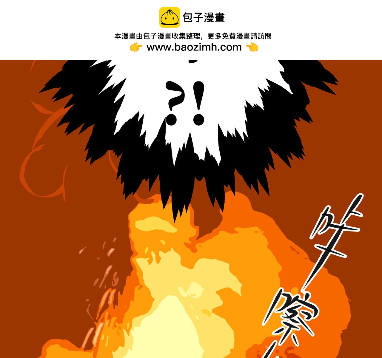 神仙de經紀人 - 第5話 “姑娘留步！”(1/2) - 2