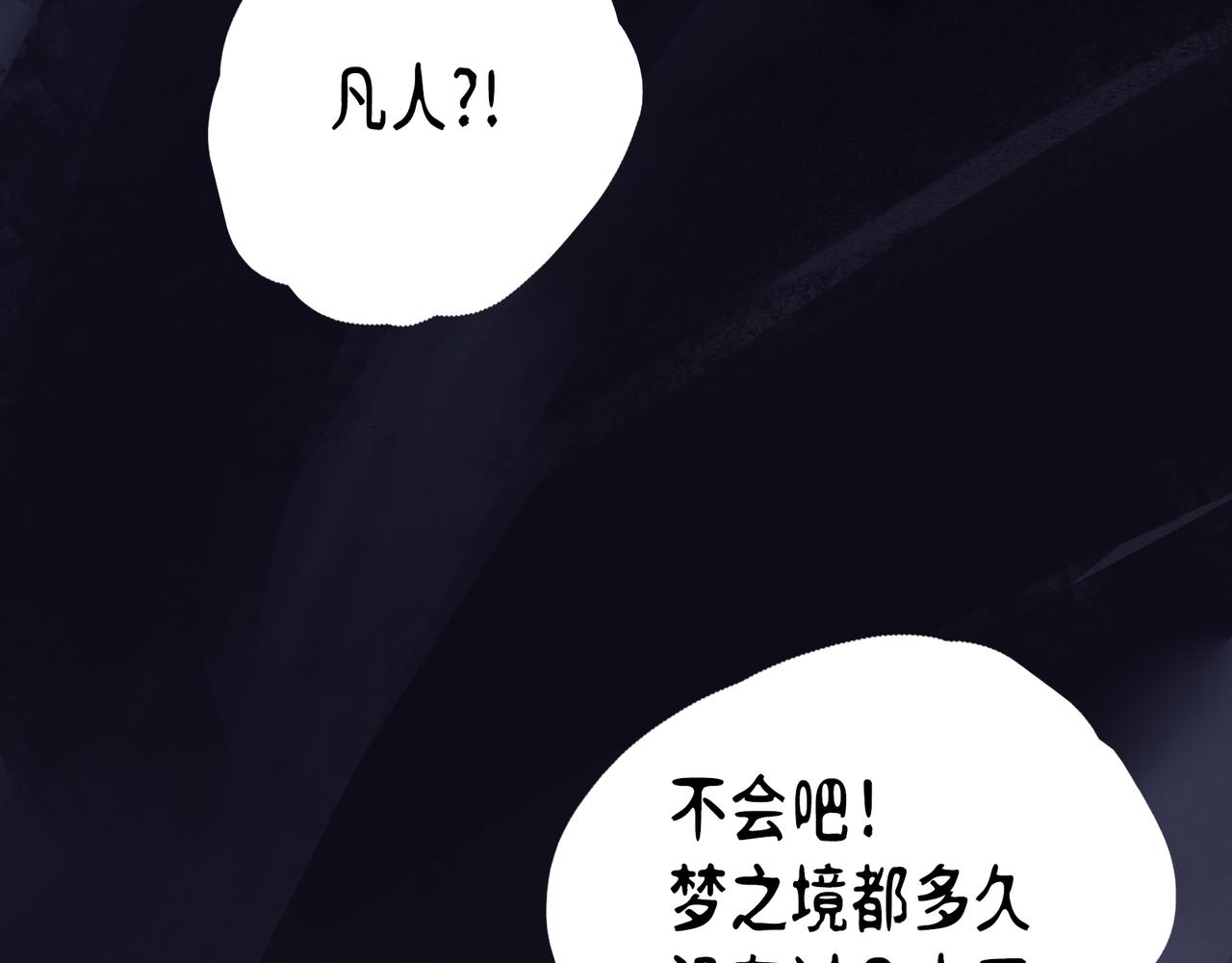 神仙de經紀人 - 第5話 “姑娘留步！”(1/2) - 6