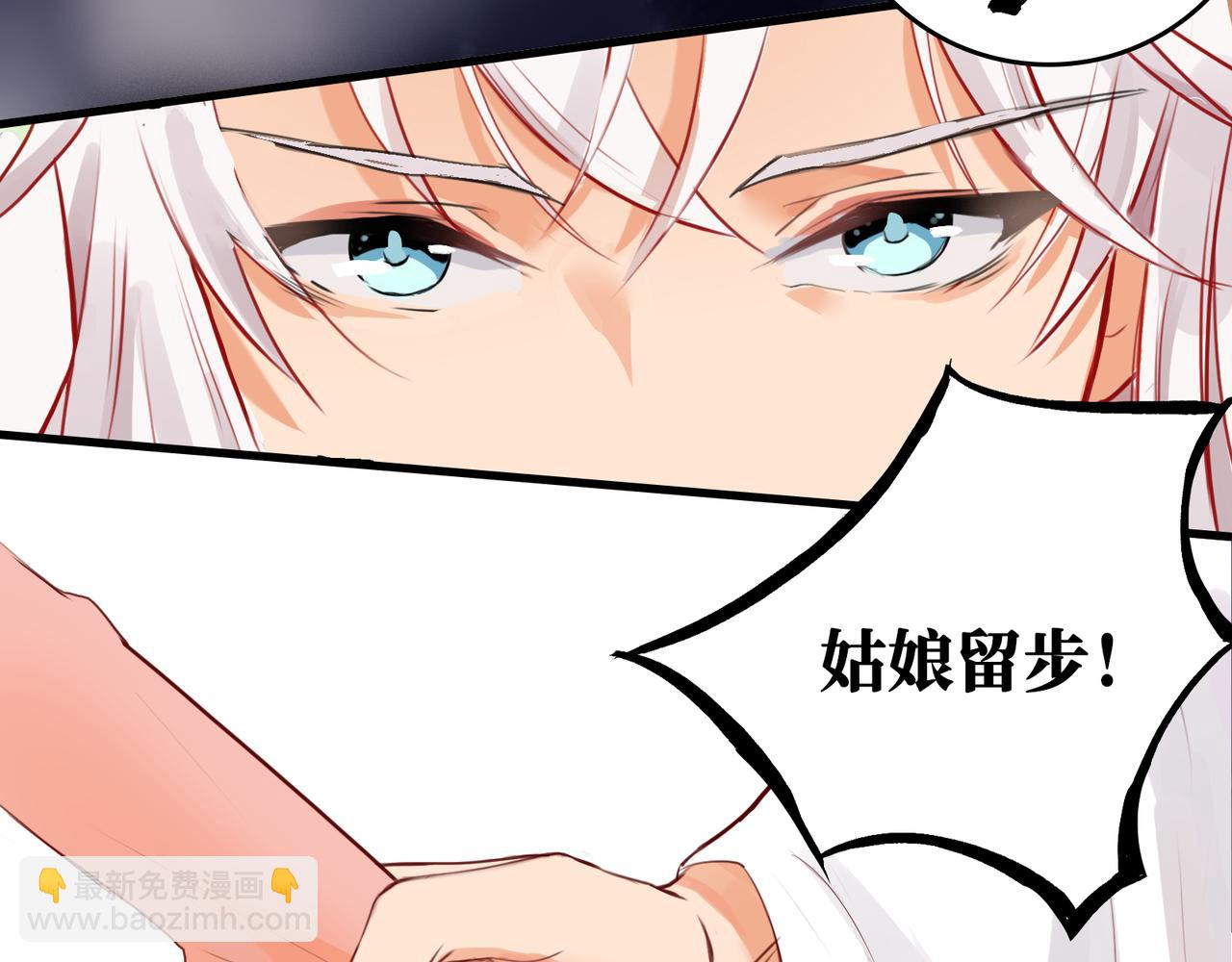 神仙de經紀人 - 第5話 “姑娘留步！”(1/2) - 1