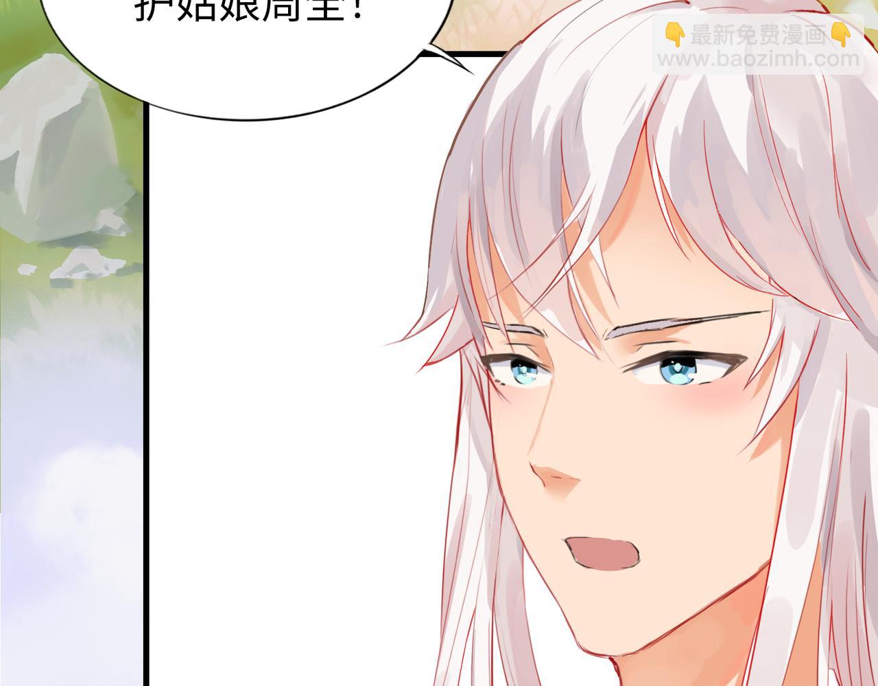 神仙de經紀人 - 第5話 “姑娘留步！”(1/2) - 5