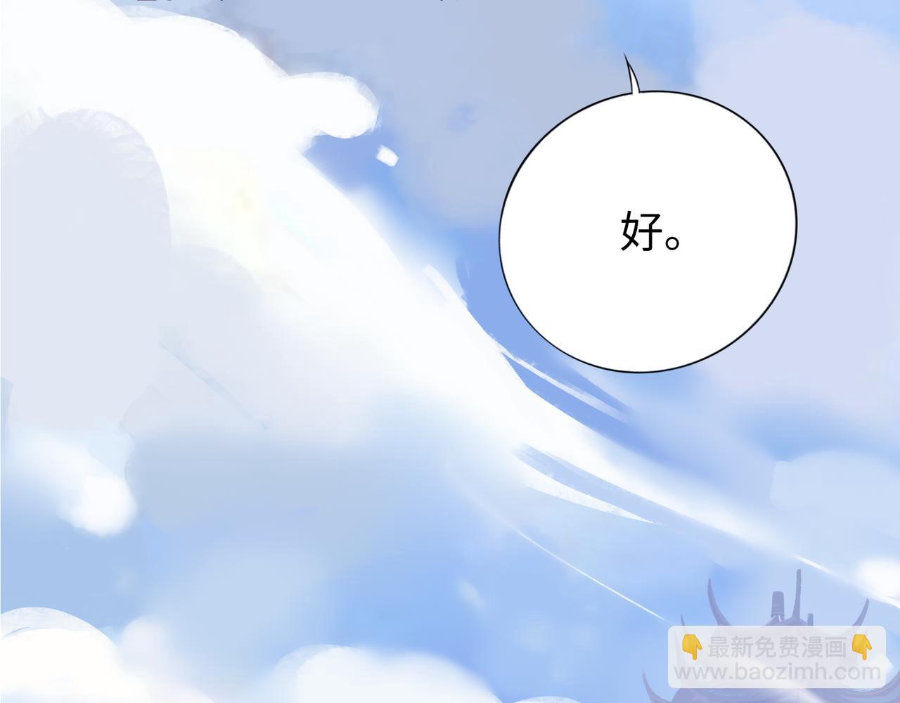 神仙de經紀人 - 第5話 “姑娘留步！”(1/2) - 8