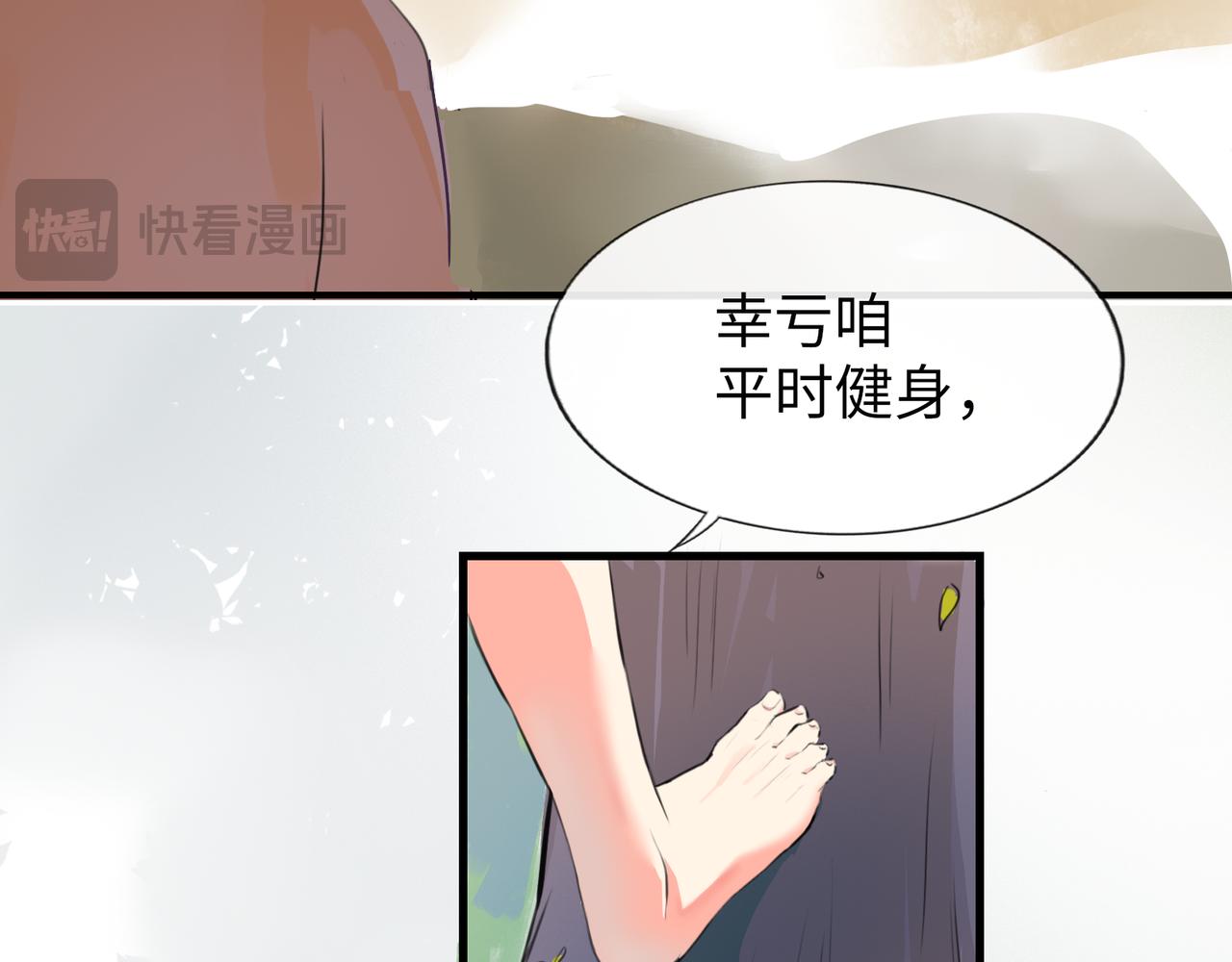神仙de經紀人 - 第5話 “姑娘留步！”(1/2) - 1