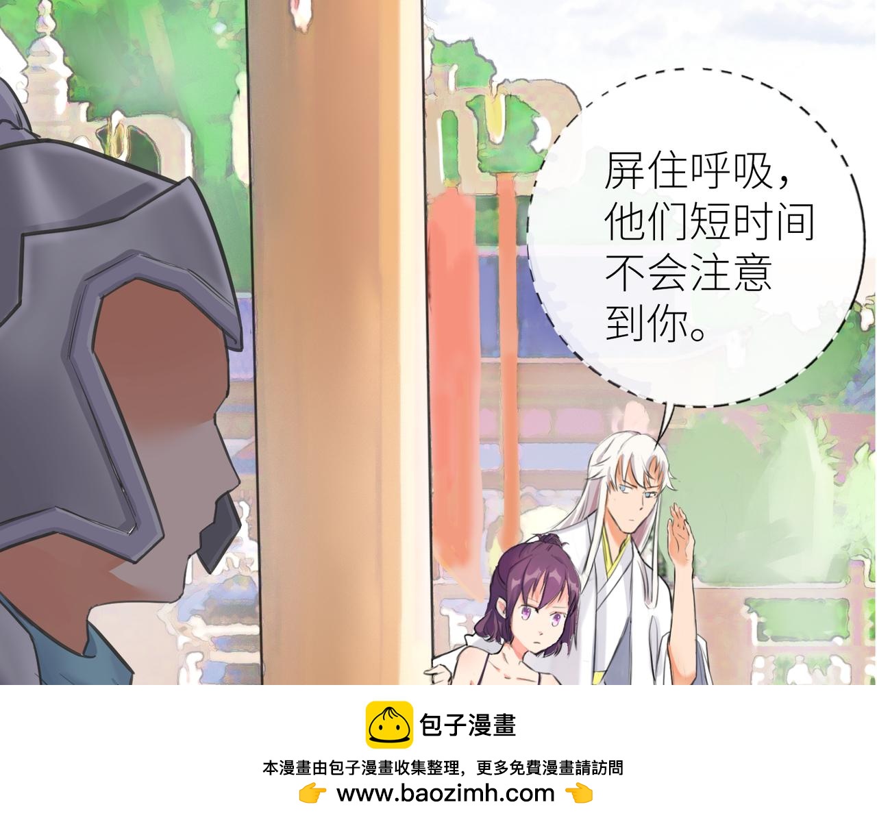 神仙de經紀人 - 第5話 “姑娘留步！”(1/2) - 2