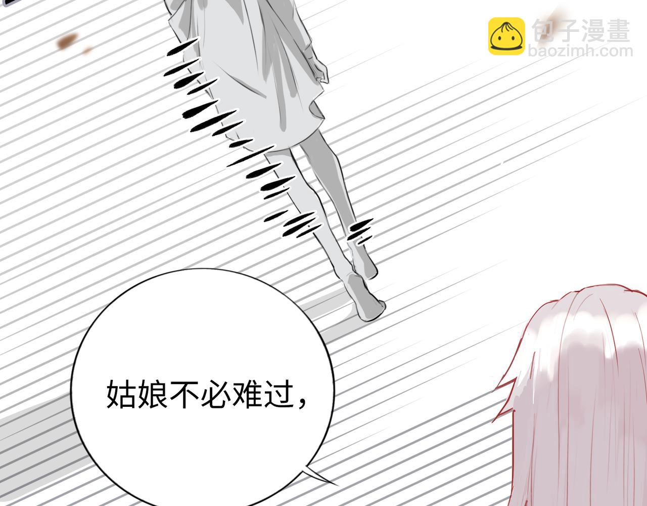 神仙de經紀人 - 第5話 “姑娘留步！”(1/2) - 6