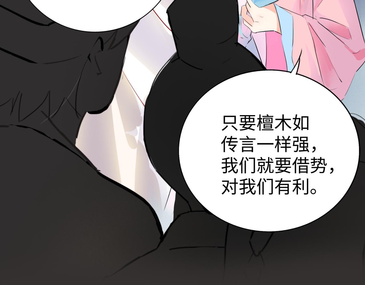 神仙de經紀人 - 第9話 “夢境之主駕臨？！”(1/3) - 4