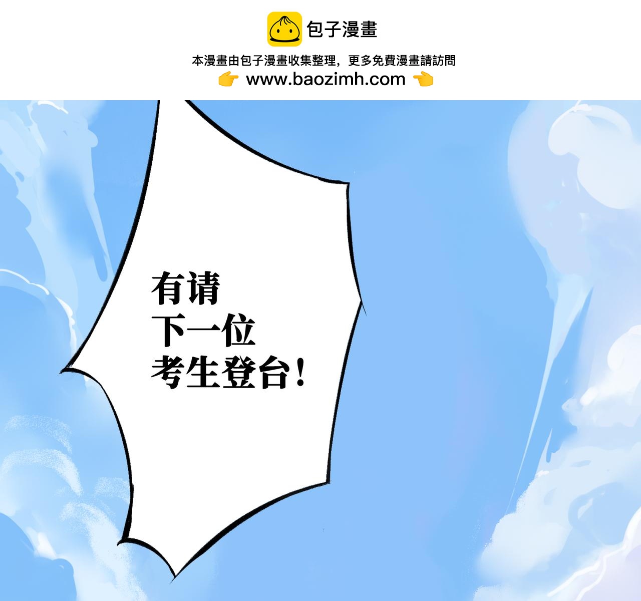 神仙de經紀人 - 第9話 “夢境之主駕臨？！”(1/3) - 2