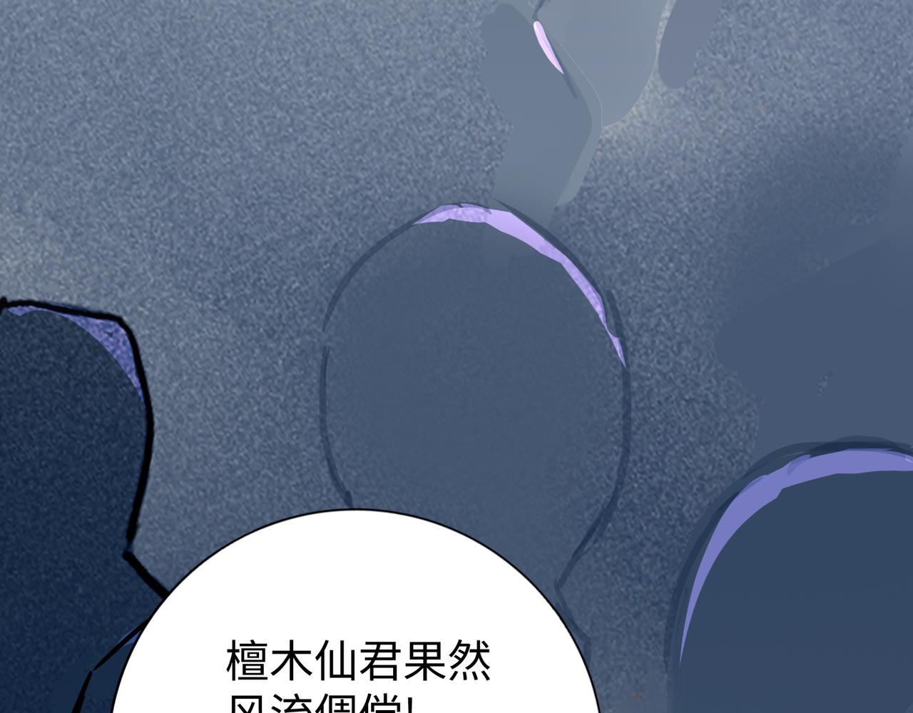 神仙de經紀人 - 第9話 “夢境之主駕臨？！”(1/3) - 4