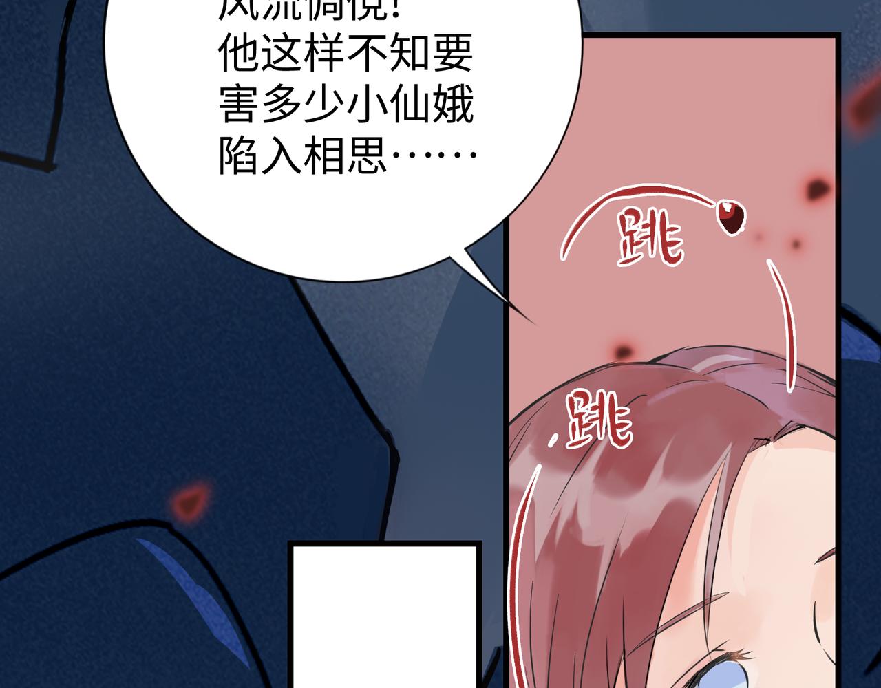 神仙de經紀人 - 第9話 “夢境之主駕臨？！”(1/3) - 5