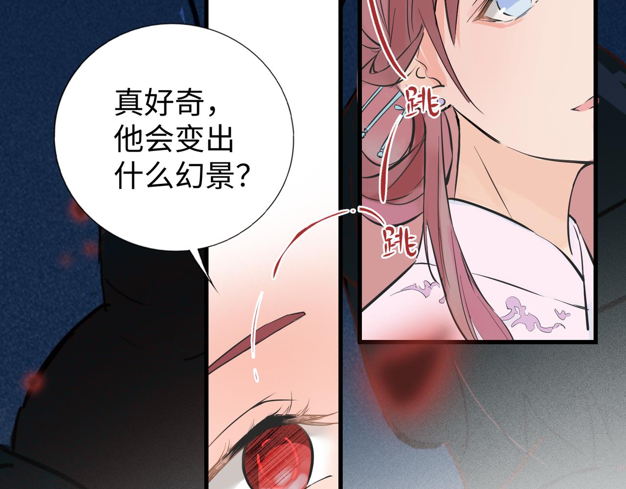神仙de經紀人 - 第9話 “夢境之主駕臨？！”(1/3) - 6