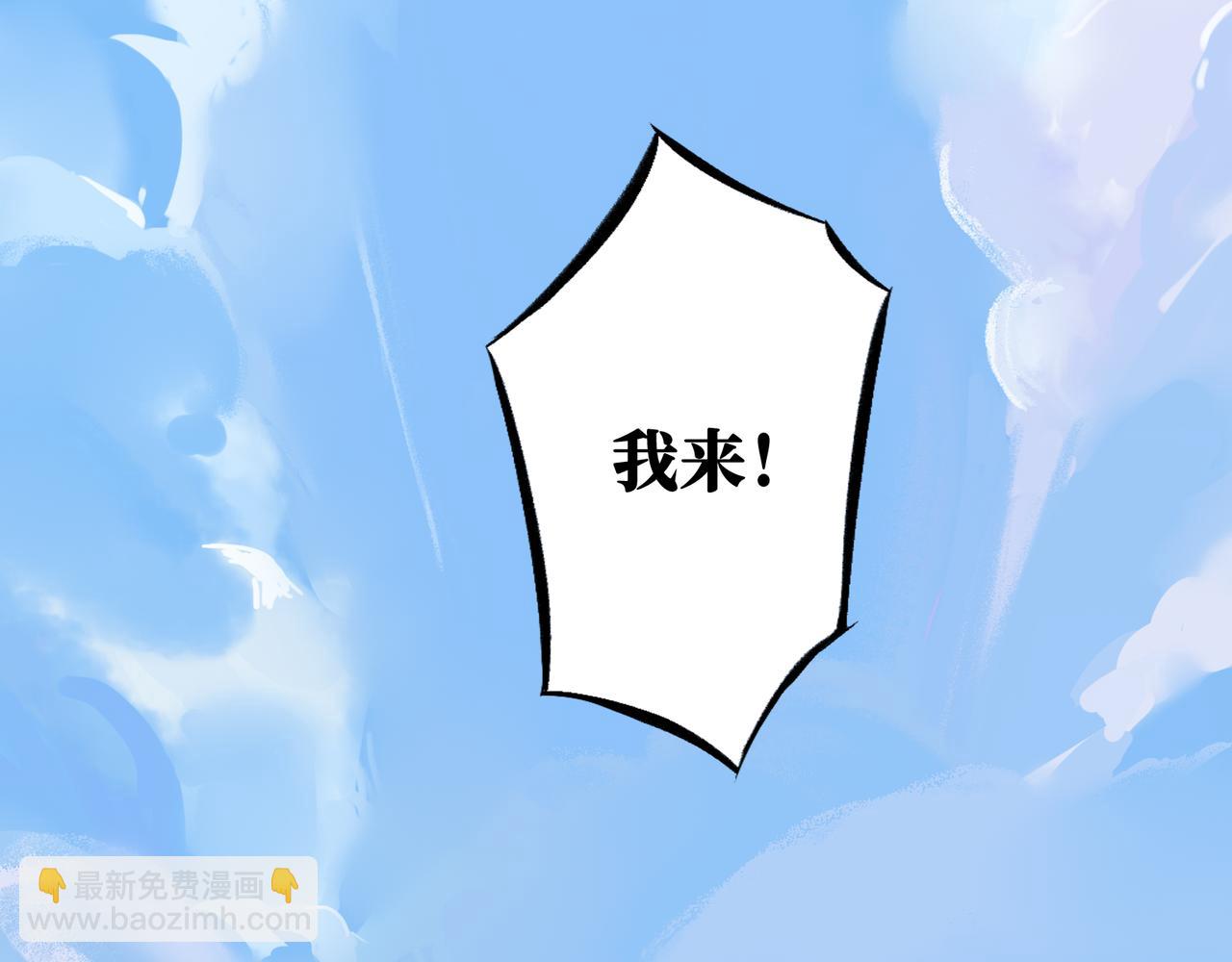 神仙de經紀人 - 第9話 “夢境之主駕臨？！”(1/3) - 3