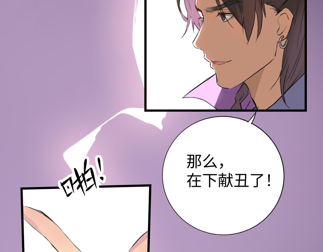 神仙de經紀人 - 第9話 “夢境之主駕臨？！”(1/3) - 6