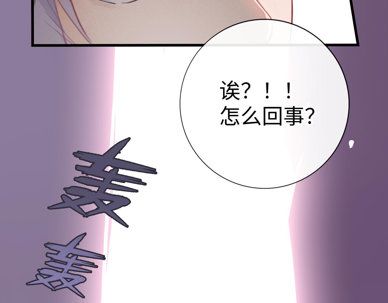 神仙de經紀人 - 第9話 “夢境之主駕臨？！”(1/3) - 4