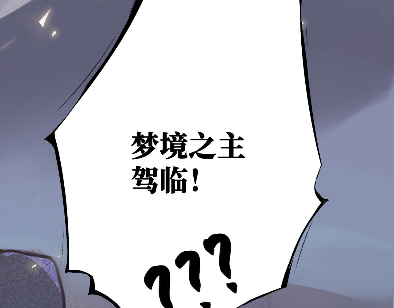 神仙de經紀人 - 第9話 “夢境之主駕臨？！”(1/3) - 8