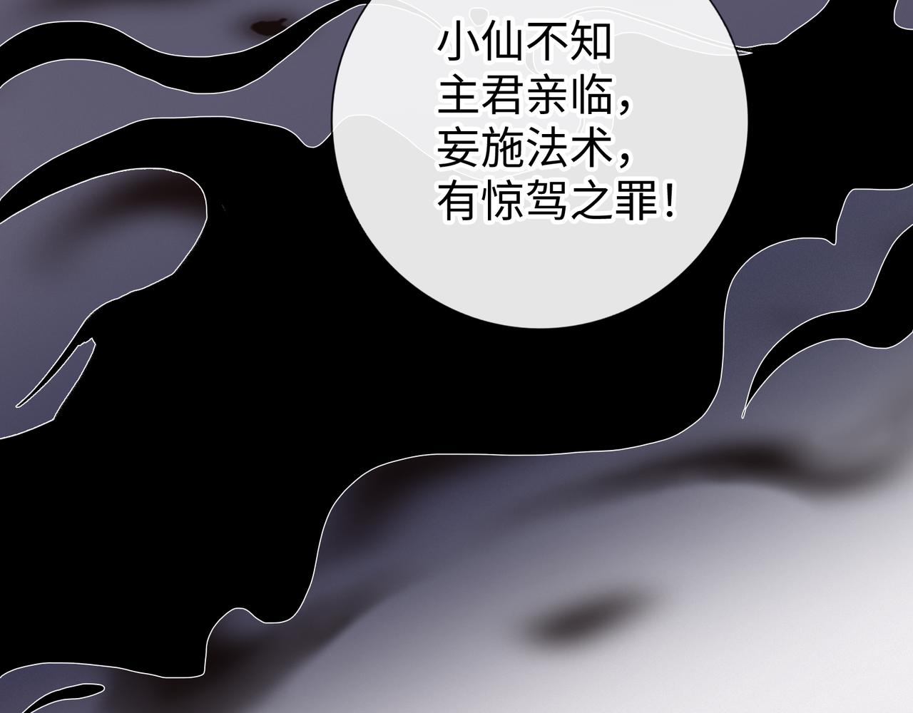 神仙de經紀人 - 第9話 “夢境之主駕臨？！”(1/3) - 5