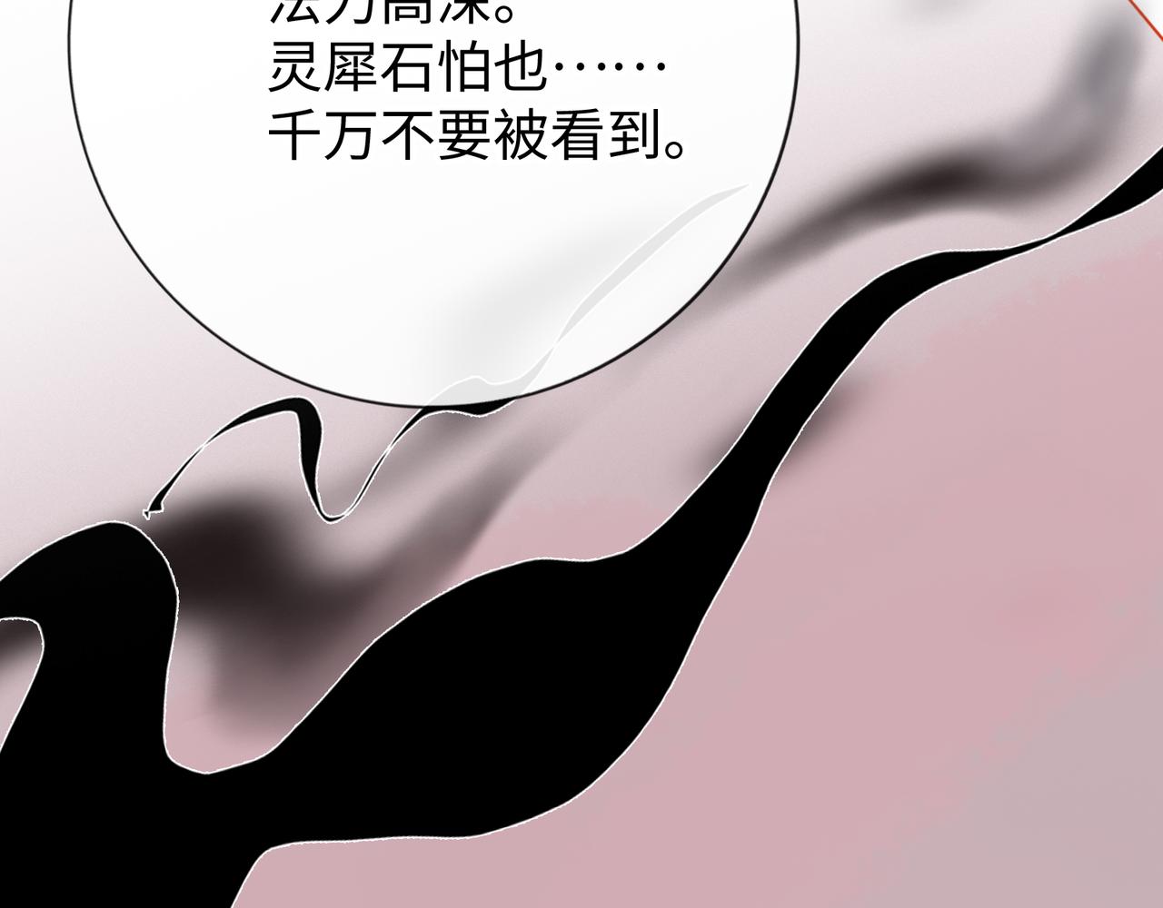 神仙de經紀人 - 第9話 “夢境之主駕臨？！”(1/3) - 1