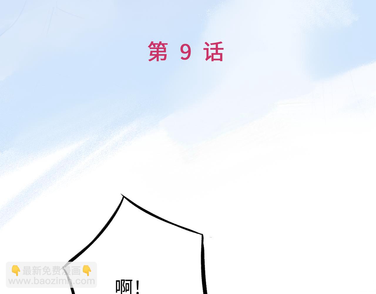 神仙de經紀人 - 第9話 “夢境之主駕臨？！”(1/3) - 6