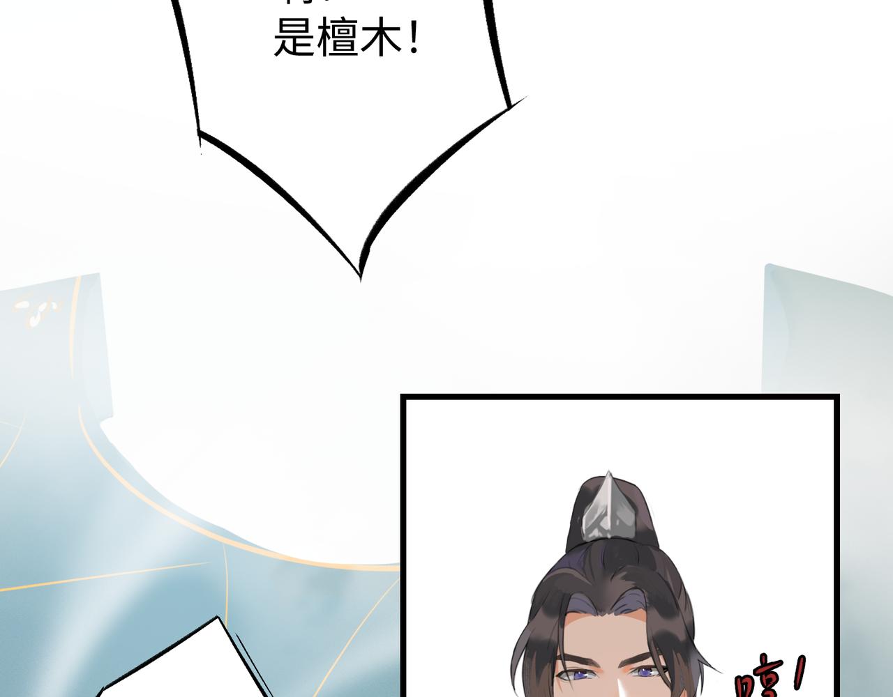 神仙de經紀人 - 第9話 “夢境之主駕臨？！”(1/3) - 7